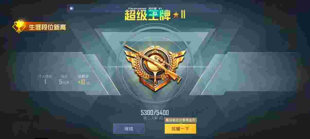 和平精英先行者透视直装 - pubg手游辅助器(免费)辅助预览图